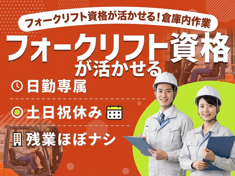 UTエージェント株式会社／関東