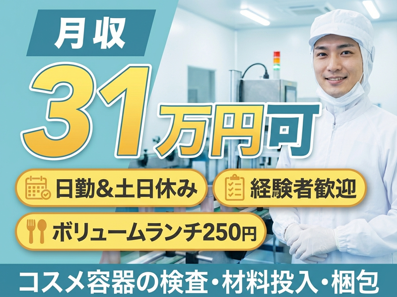 アルバイトイメージ画像