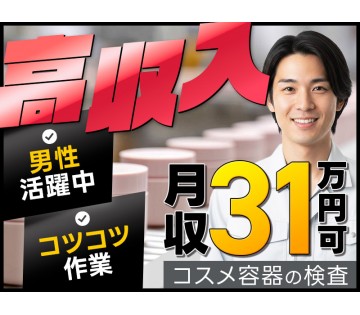 UTエージェント株式会社／関東