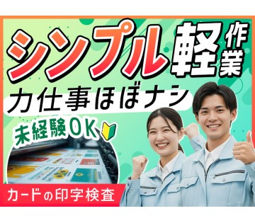 UTエージェント株式会社／関東