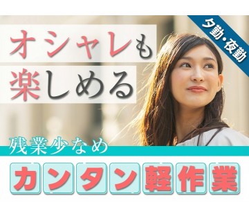 UTエージェント株式会社／関東