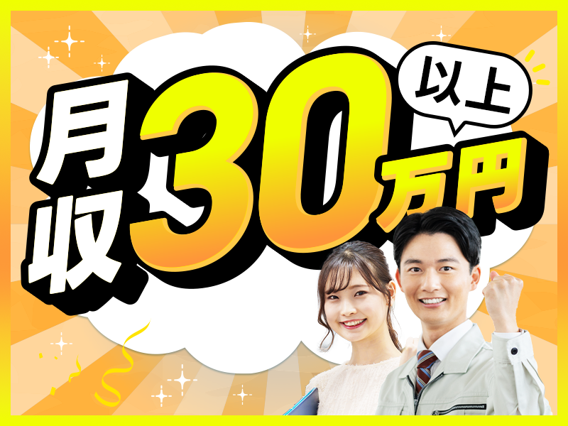 UTエージェント株式会社／関東