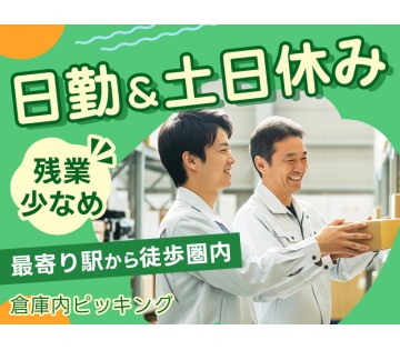 UTエージェント株式会社／関東