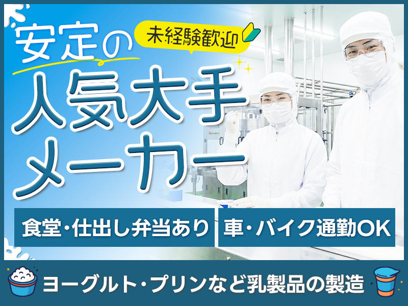 UTエージェント株式会社／関東