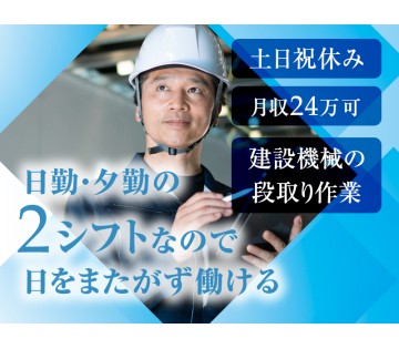【20代,30代活躍中】＜那珂郡東海村＞【未経験者活躍中★加工の...