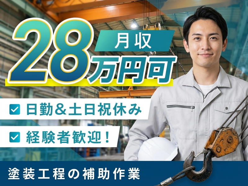 UTエージェント株式会社／関東