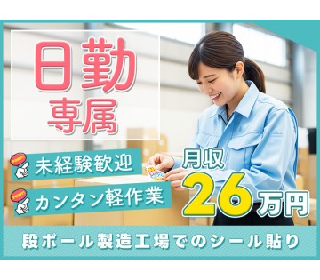 UTエージェント株式会社／関東