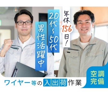 【月平均稼働が17日程度】年休156日☆月収28万円可！製品のフ...