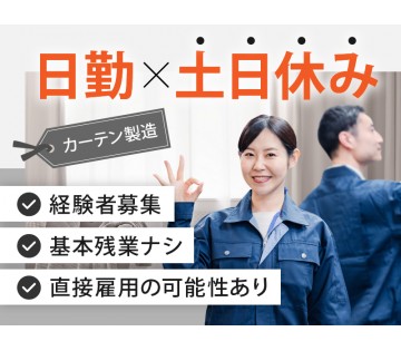 UTエージェント株式会社／関東