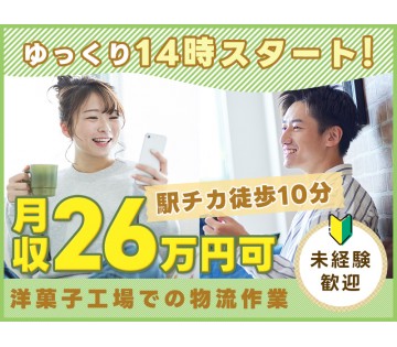 UTエージェント株式会社／関東(埼玉県さいたま市桜区/西浦和駅/建築・土木・設備)_1
