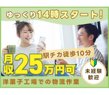 UTエージェント株式会社／関東