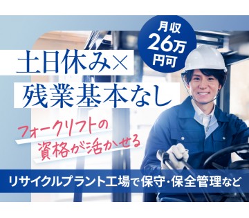 UTエージェント株式会社／関東