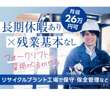 UTエージェント株式会社／関東