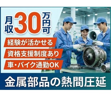 UTエージェント株式会社／関東