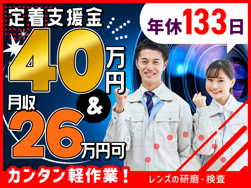 UTエージェント株式会社／関東