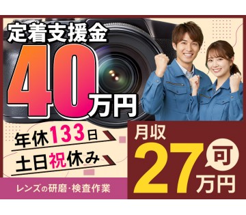 UTエージェント株式会社／関東