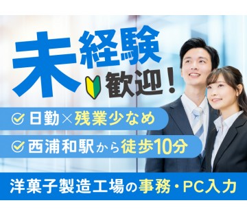 UTエージェント株式会社／関東