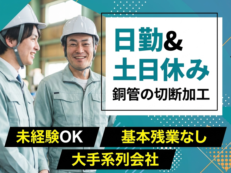 UTエージェント株式会社／関東(埼玉県鴻巣市/鴻巣駅/建築・土木・設備)_1