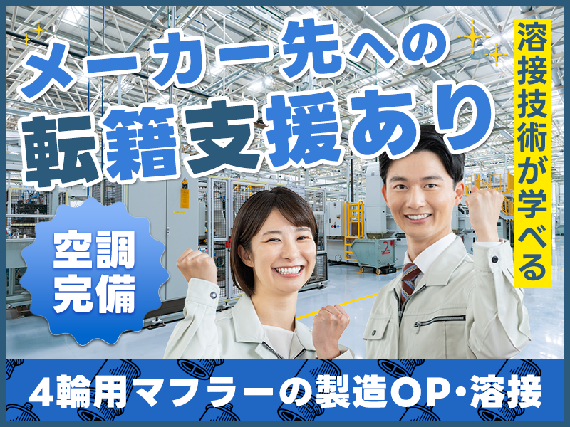 UTエージェント株式会社／関東