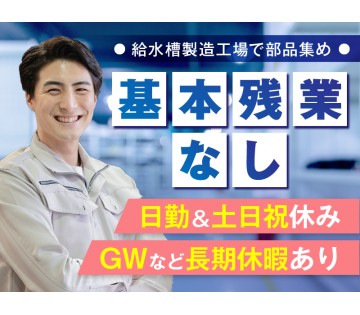 UTエージェント株式会社／関東