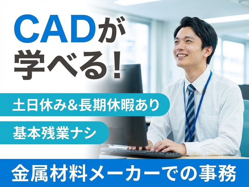 UTエージェント株式会社／関東