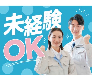 【20代,30代活躍中】＜北茨城市＞未経験OK！カンタン機械操作...