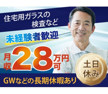 UTエージェント株式会社／南関東