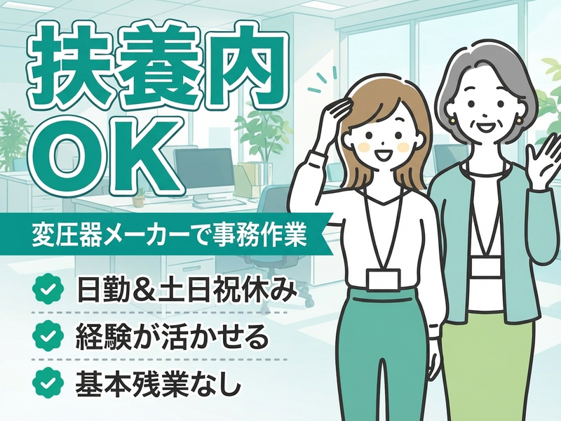 UTエージェント株式会社／南関東