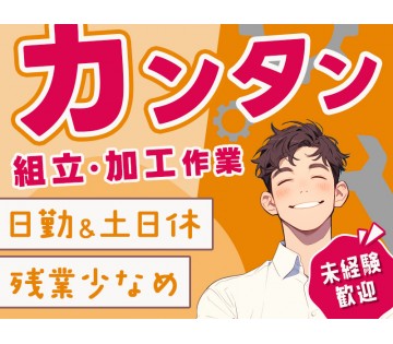 UTエージェント株式会社／関東