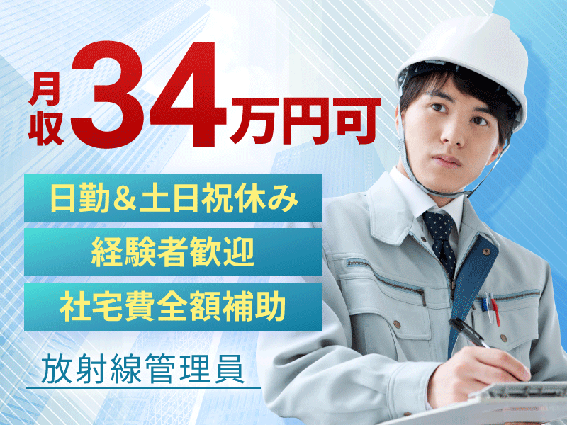 UTエージェント株式会社／北関東