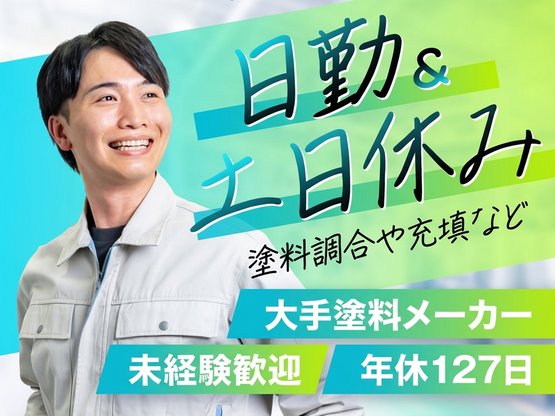 UTエージェント株式会社／関東