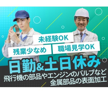 UTエージェント株式会社／関東