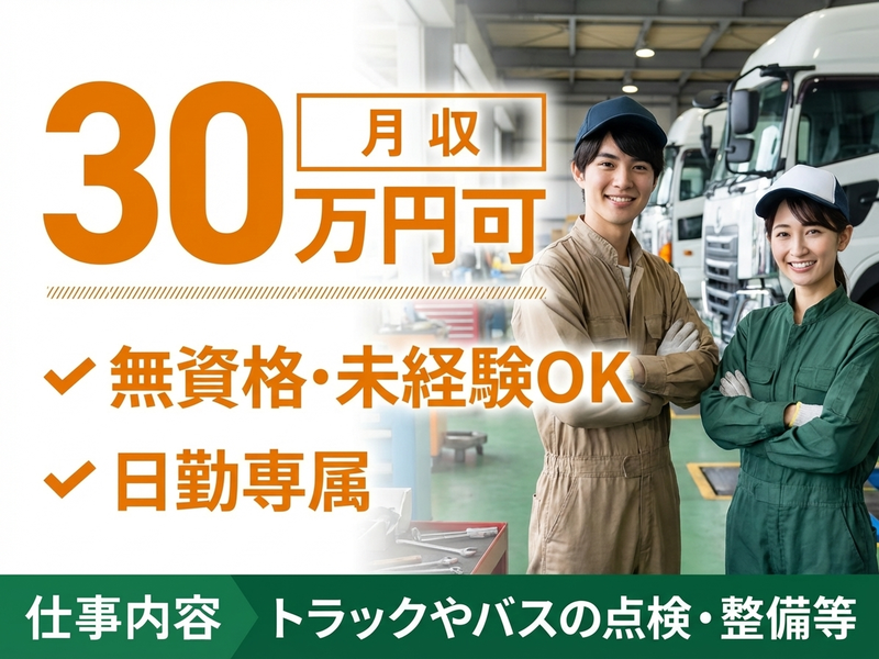 UTエージェント株式会社／関東