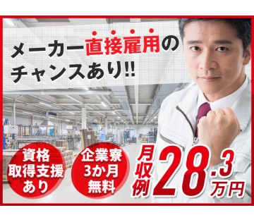 UTエージェント株式会社／北関東