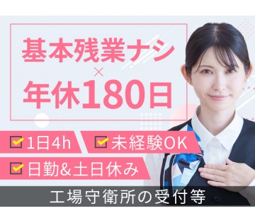 UTエージェント株式会社／関東