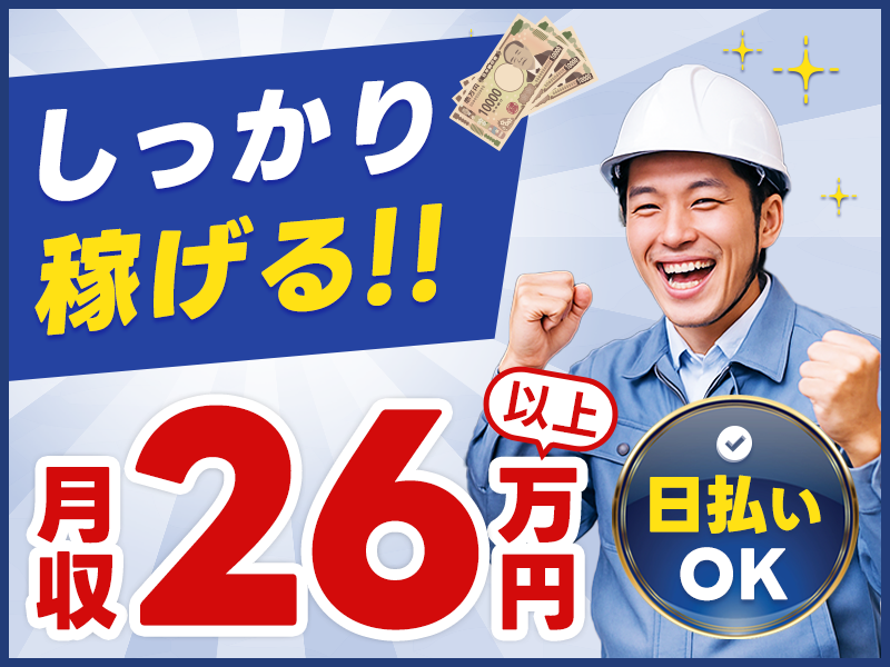 <下妻市>【紹介予定派遣】高収入☆月収26万円可!経験が活かせる...