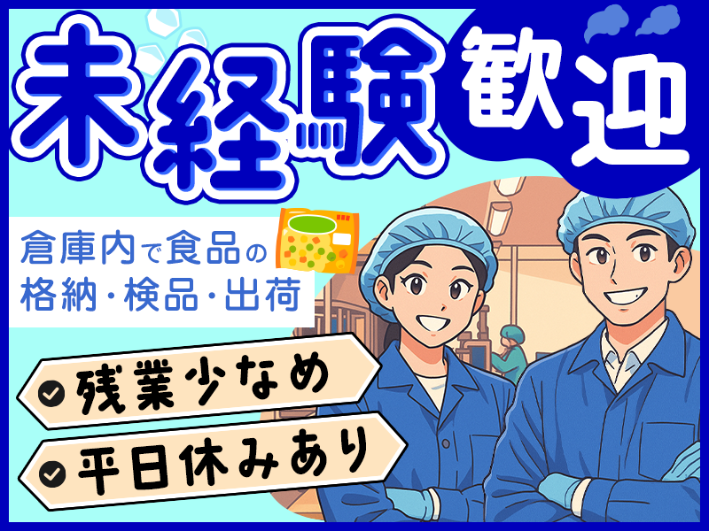 UTエージェント株式会社／関東