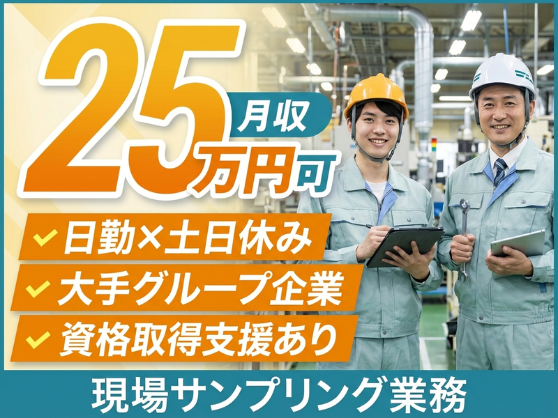 UTエージェント株式会社／関東