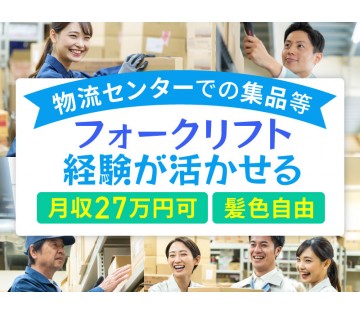 UTエージェント株式会社／関東