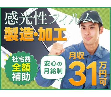 UTエージェント株式会社／関東