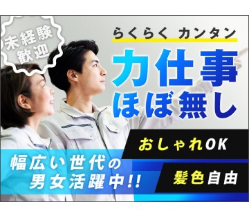 UTエージェント株式会社／関東