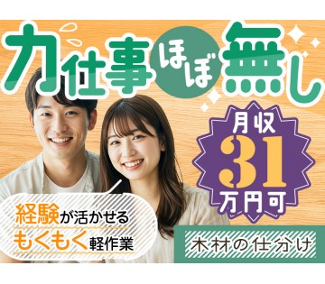 UTエージェント株式会社／関東