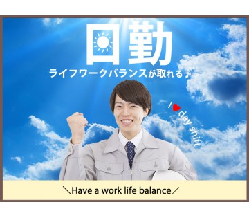 UTエージェント株式会社／関東