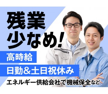 UTエージェント株式会社／関東