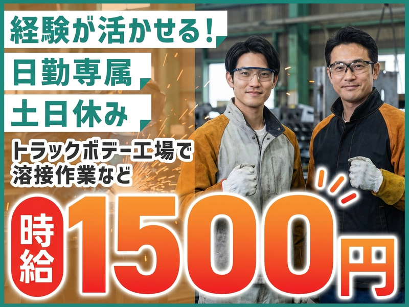 UTエージェント株式会社／関東