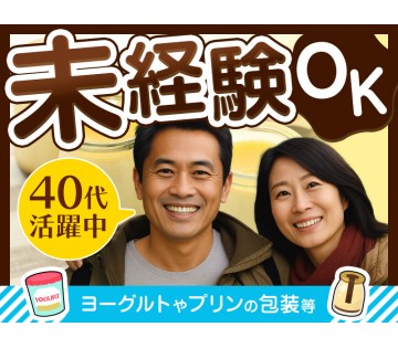 UTエージェント株式会社／関東