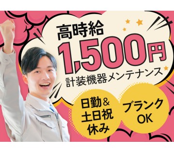 UTエージェント株式会社／関東