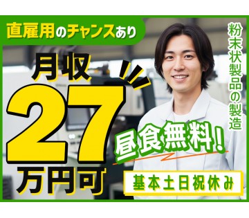 UTエージェント株式会社／関東