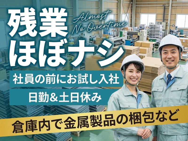 UTエージェント株式会社／北関東