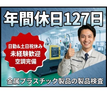 UTエージェント株式会社／関東